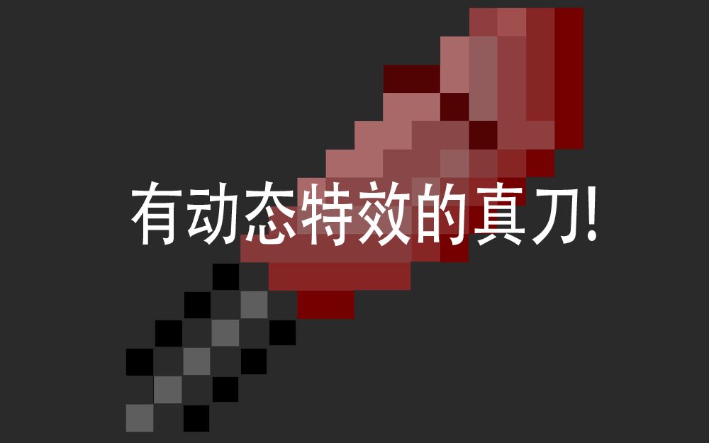 MC•UT材质包制作日记1哔哩哔哩bilibili