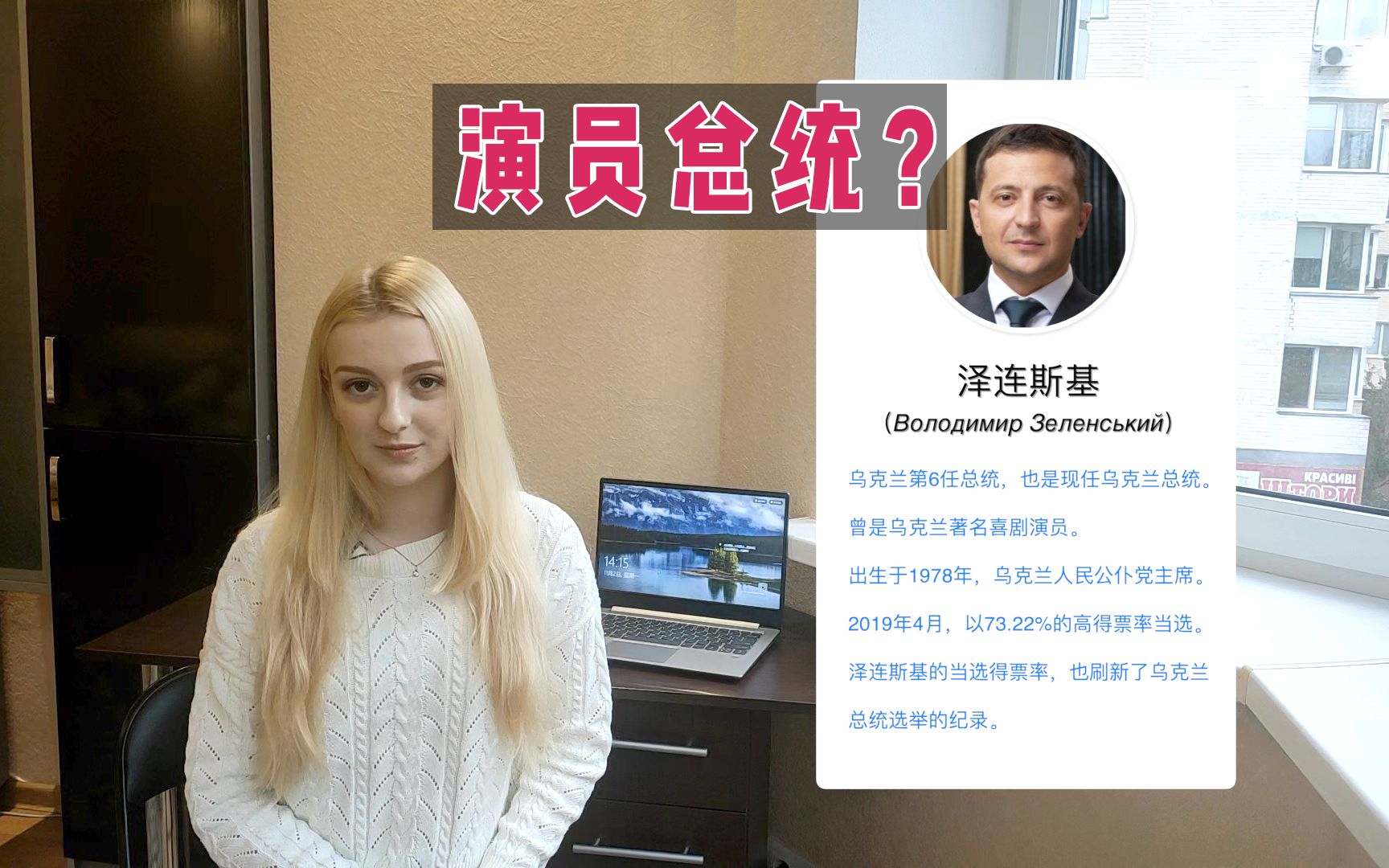 玛莎cn美国大选如火如荼时此时此刻我正在亲历乌克兰选举