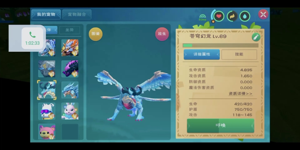 苍穹幻龙听说普遍攻击资质普遍17