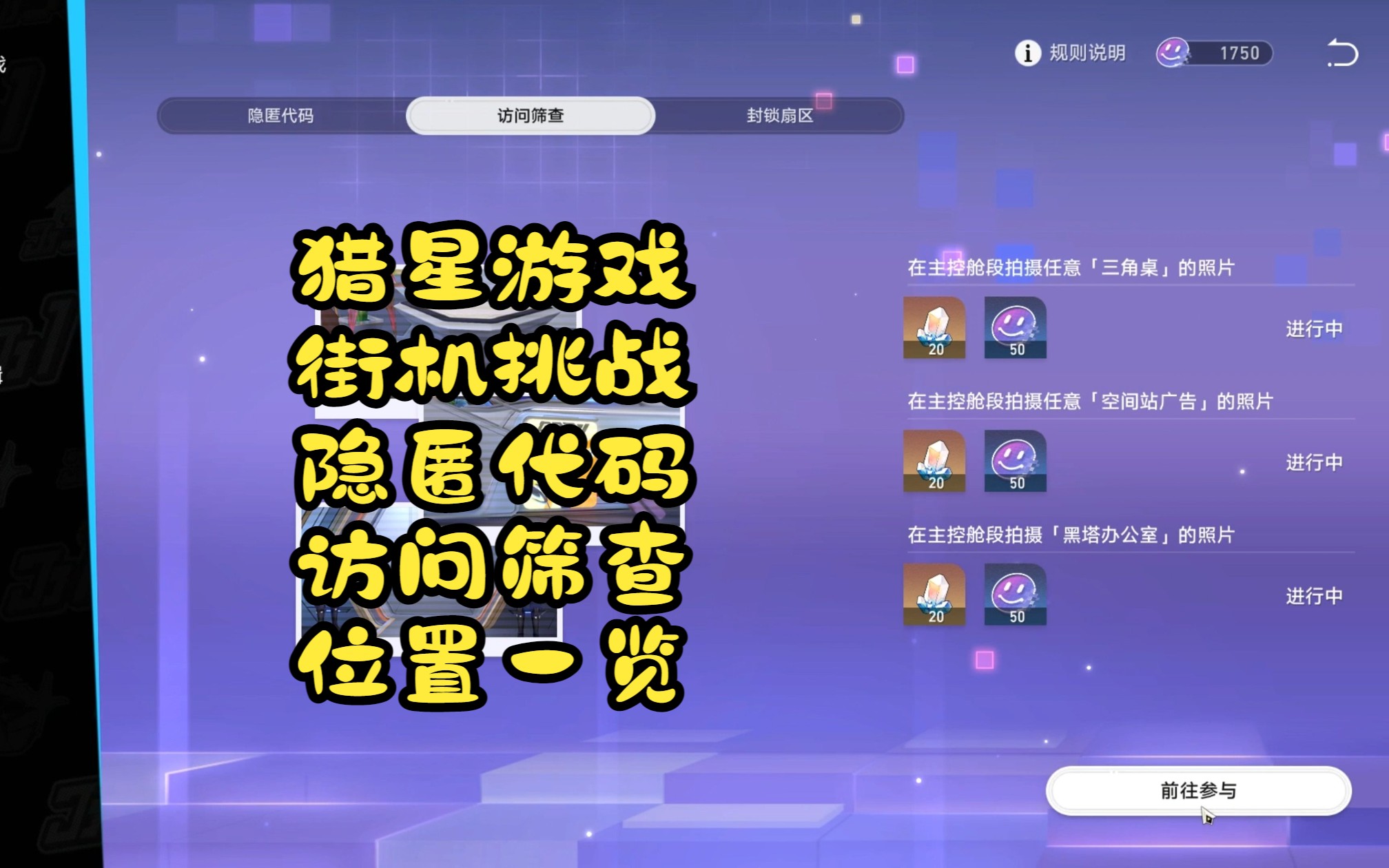 银狼街机挑战,隐匿代码/访问筛查全部道具位置网络游戏热门视频