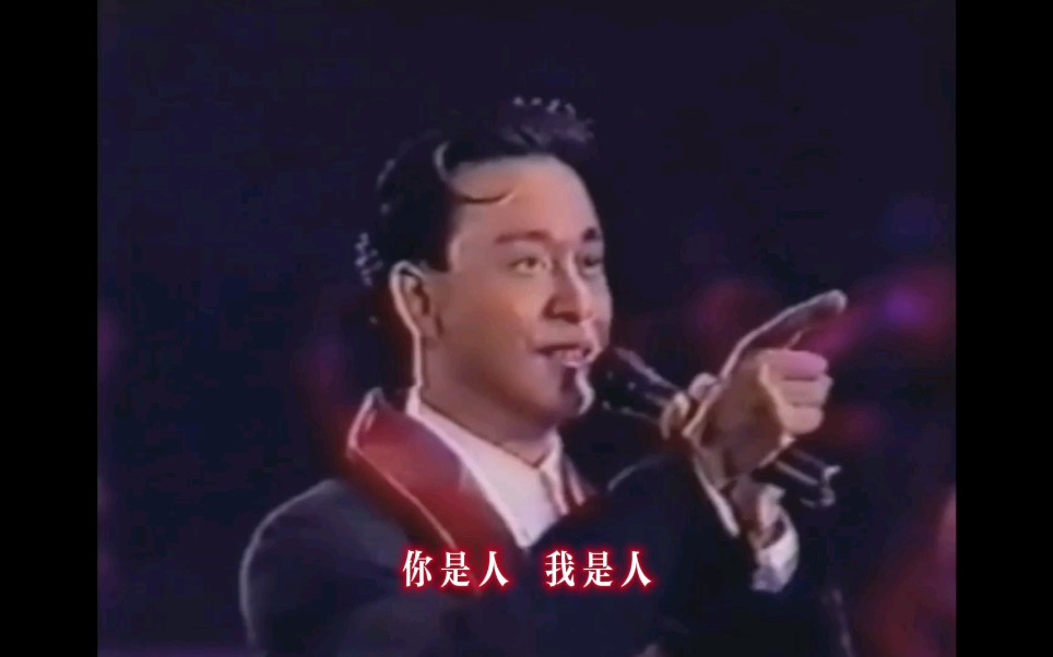 [图]【张国荣】偏心live（1989年告别演唱会）