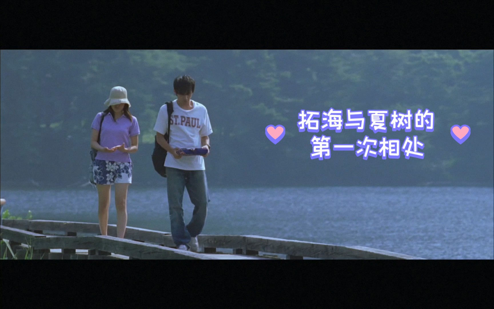 电影中拓海与夏树的第一次相处,及名场面我买了一件很性感的泳衣的