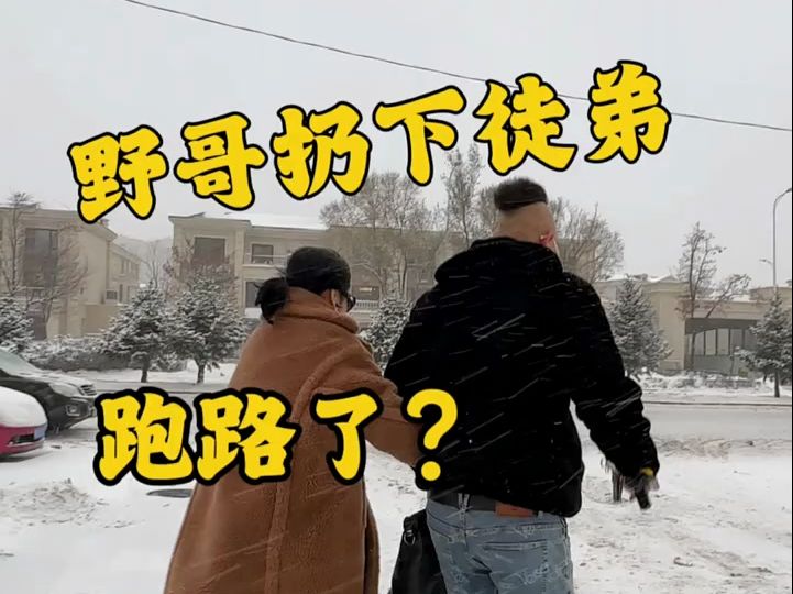 野哥真开麻辣烫了?