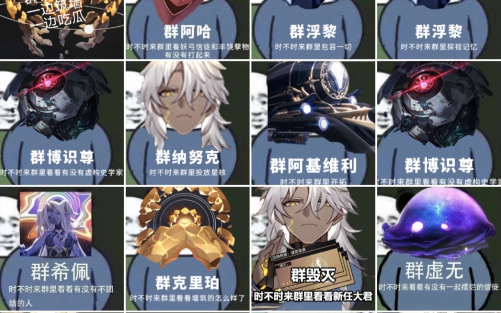 群星神,时不时.表情包,成为星神的令使吧(动态自取)