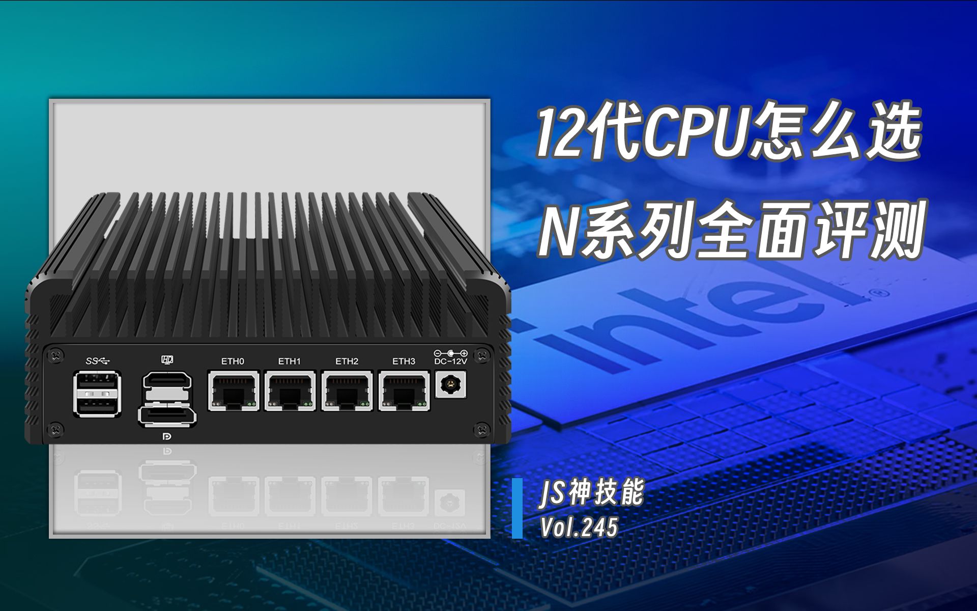 N系列小主机(N95/N100/N200/N305)全面评测/手把手教你intel12代CPU小主机如何选择哔哩哔哩bilibili