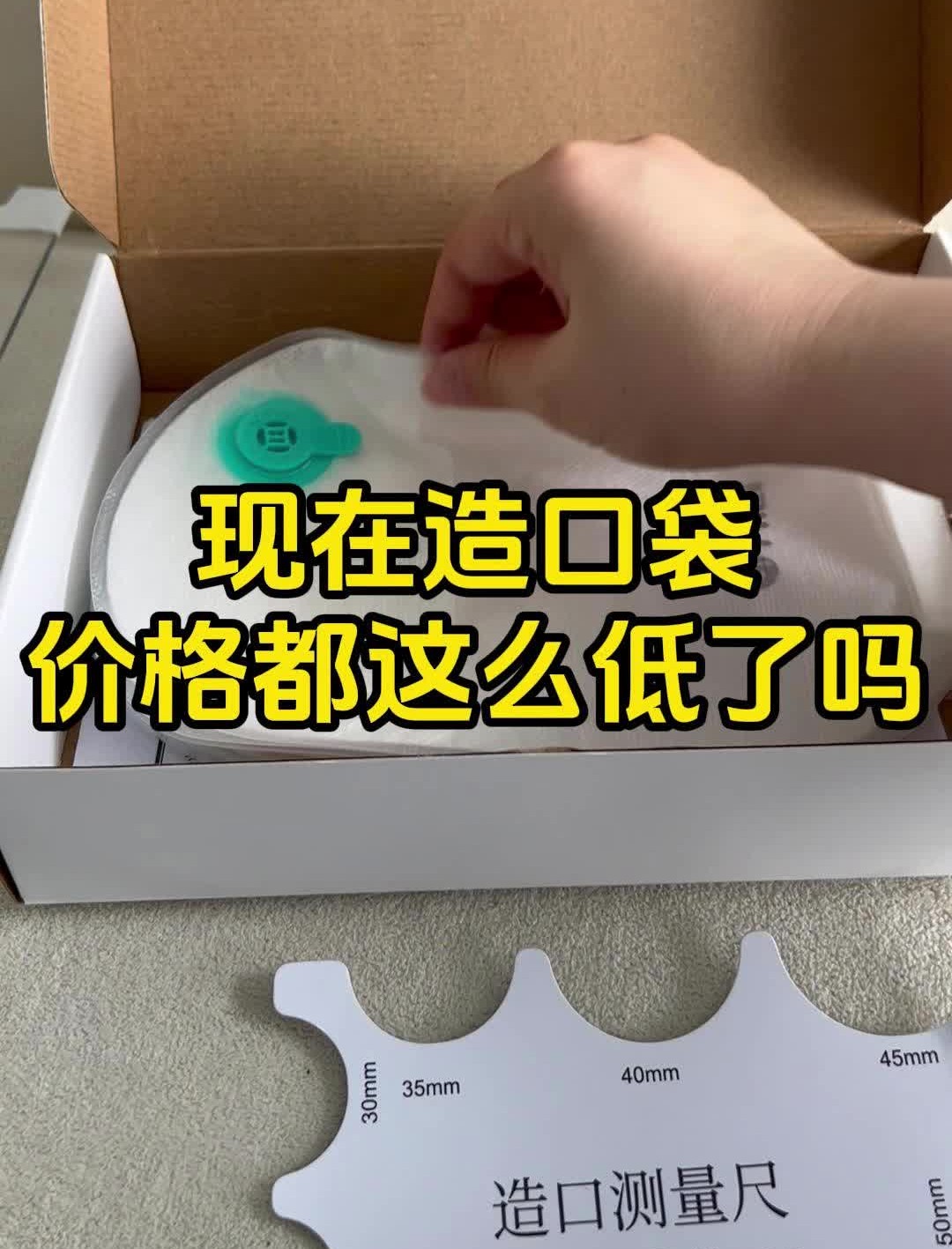现在造口袋价格都这么低了吗
