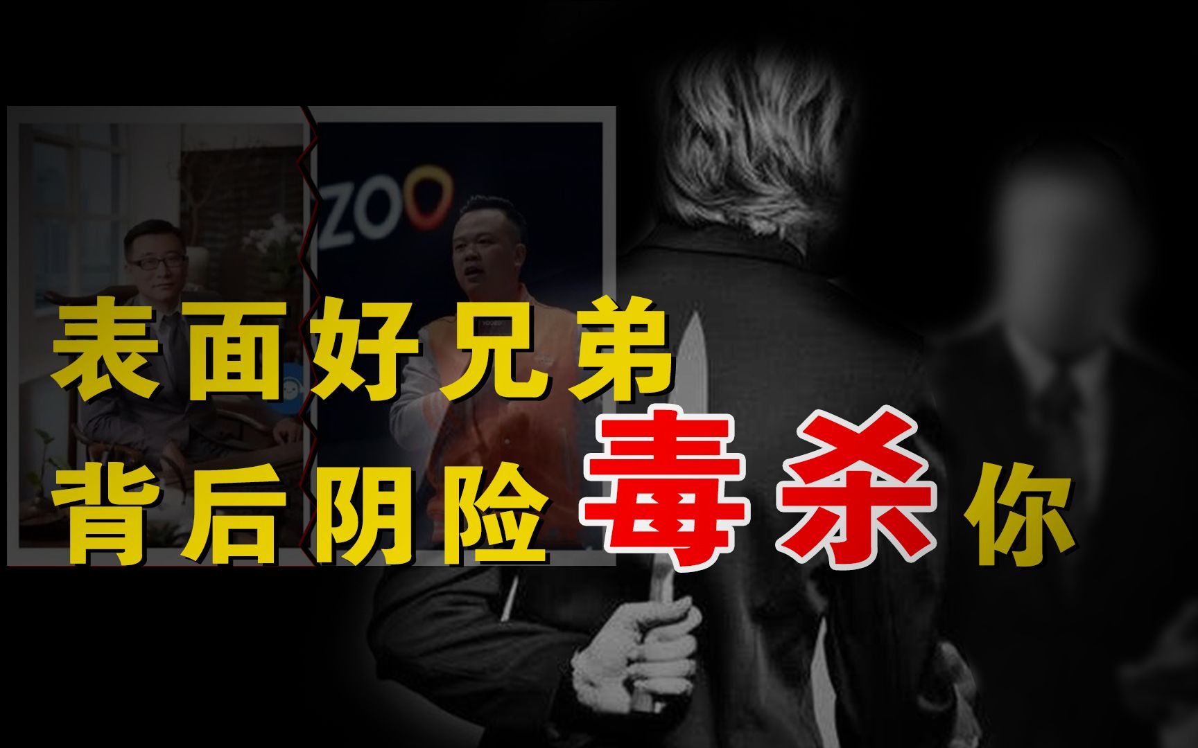 【刘建清】“游族网络投毒案”嫌疑人心理分析——自恋型人格障碍有多可怕?哔哩哔哩bilibili