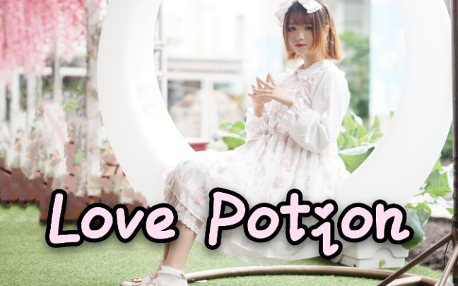 【苏默】love potion是穿着恋爱魔药跳的恋爱魔药!【单人初投】哔哩哔哩bilibili