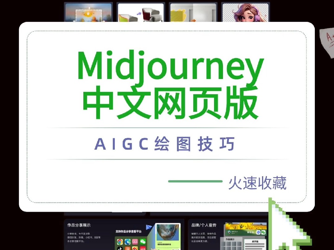 MJ中文在线直用版哔哩哔哩bilibili