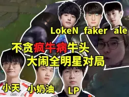 Download Video: faker:我记得这个B只会玩小丑来着