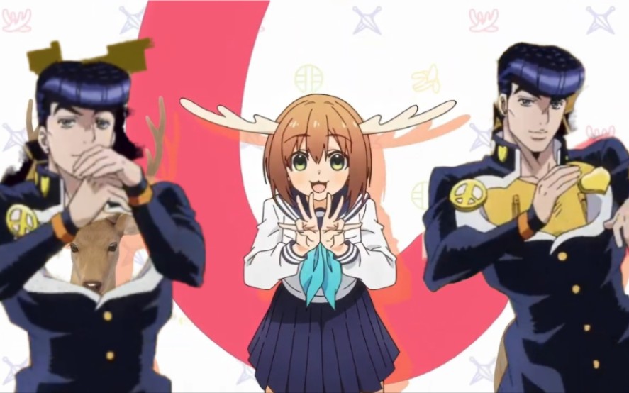鹿乃子乃子虎視JOJO 接OP