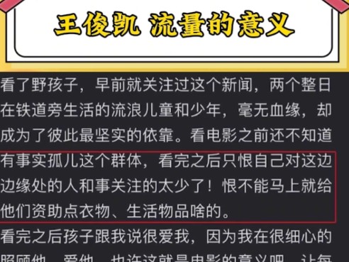 流量不是原罪,让社会关注到事实孤儿就是正向的意义!哔哩哔哩bilibili