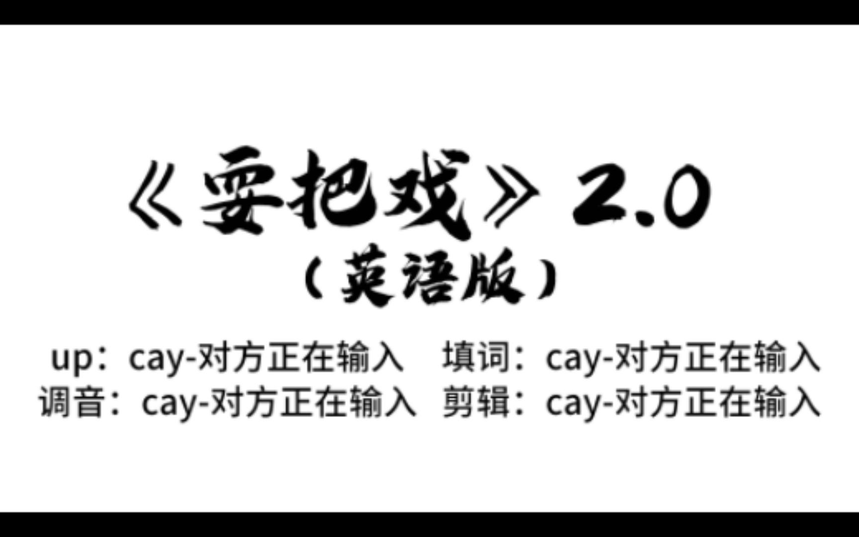 来给⚡英语⚡耍个把戏【中学英语】哔哩哔哩bilibili