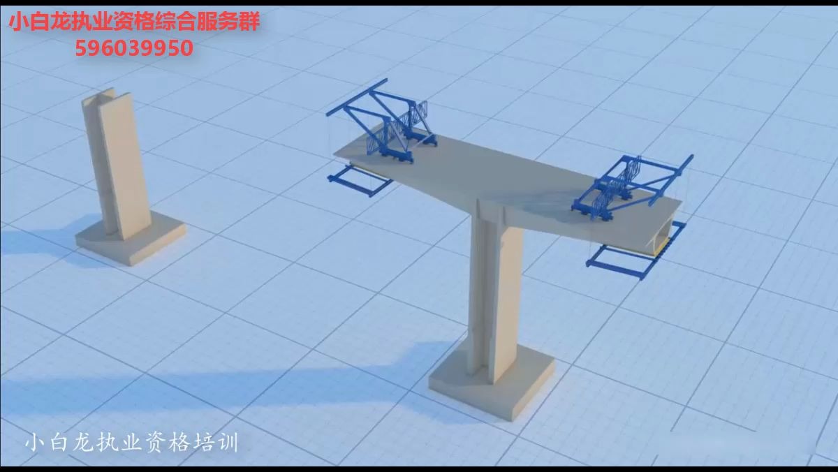 小白龙实践精髓之施工动画视频32悬臂预应力张拉桥梁施工展示动画(桥梁工程)哔哩哔哩bilibili