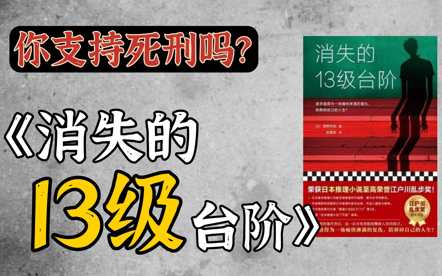 豆瓣8.8推理小说,猜不到结局系列,17分钟深度解读!内容好+有深度!哔哩哔哩bilibili