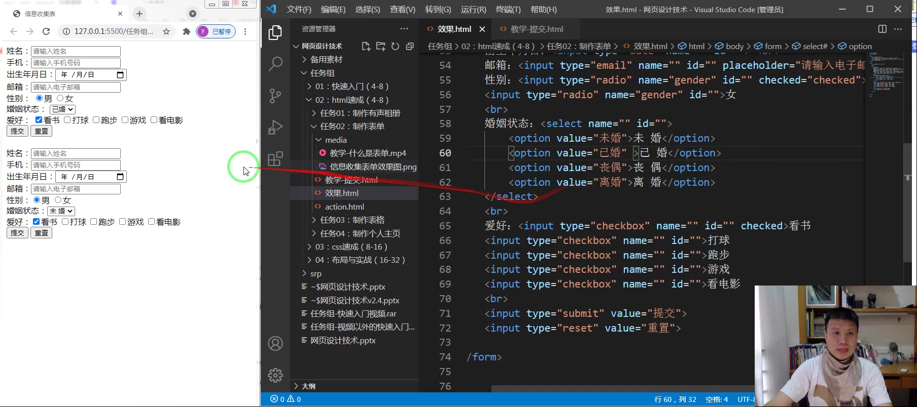 html速成制作表单教学表单常见显示效果哔哩哔哩bilibili