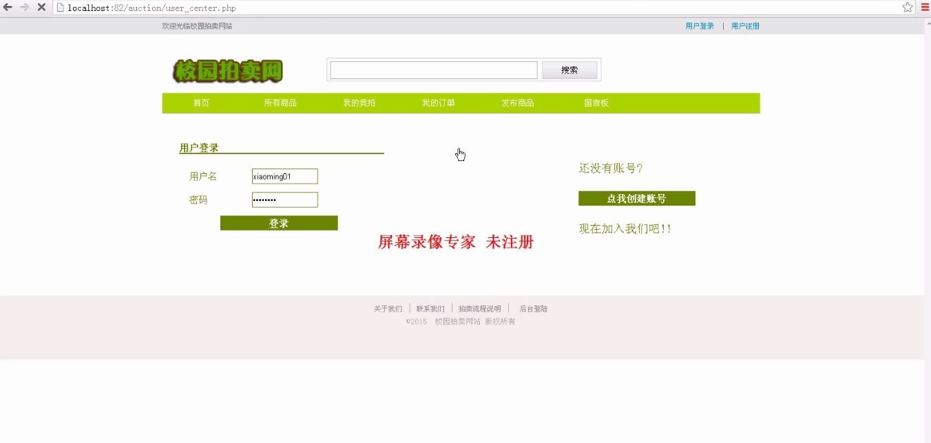 校园网上拍卖系统(php+mysql)【源码+数据库脚本+论文】哔哩哔哩bilibili