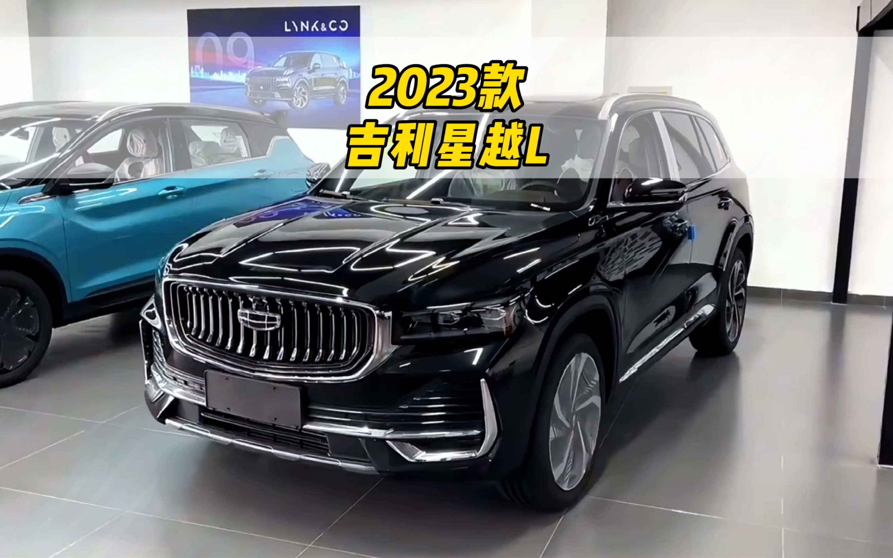 2023款吉利星越l最新落地價參考及車型配置介紹