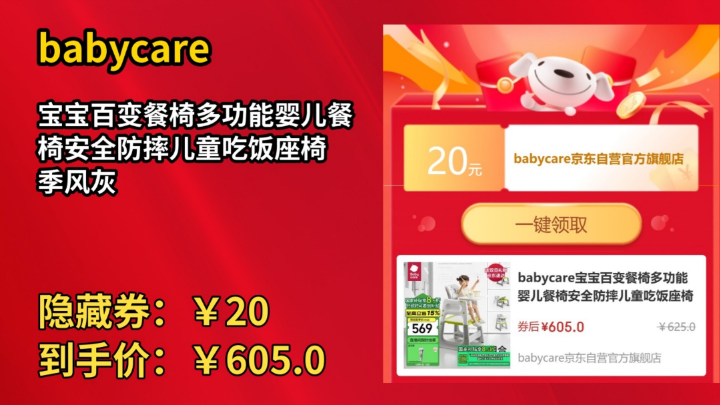 [低于双11]babycare宝宝百变餐椅多功能婴儿餐椅安全防摔儿童吃饭座椅 季风灰哔哩哔哩bilibili