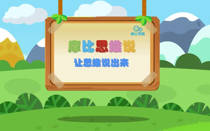 幼儿园指定思维教材配套视频哔哩哔哩bilibili