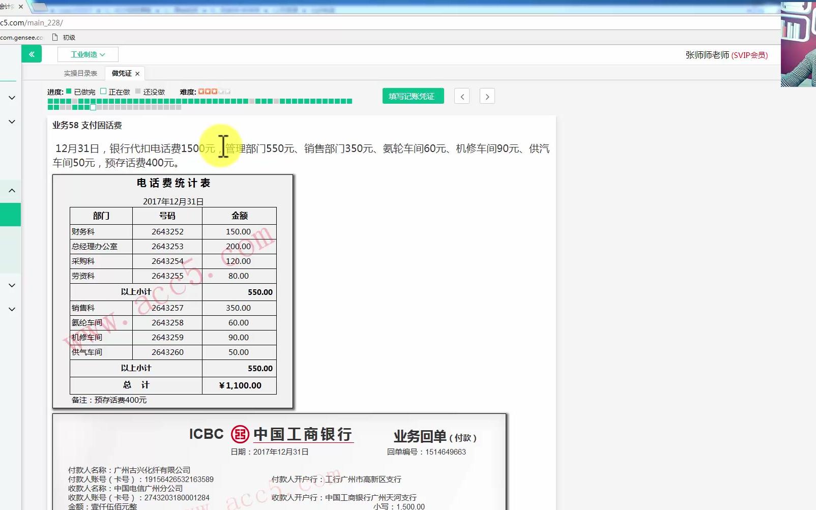 什么是地税所得税国税地税地税财务报表网上申报哔哩哔哩bilibili