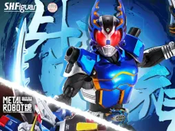 Télécharger la video: S.H.Figuarts（真骨雕制法）假面骑士钢斗王 骑士形态于真骨雕制法 10th Anniversary Ver.