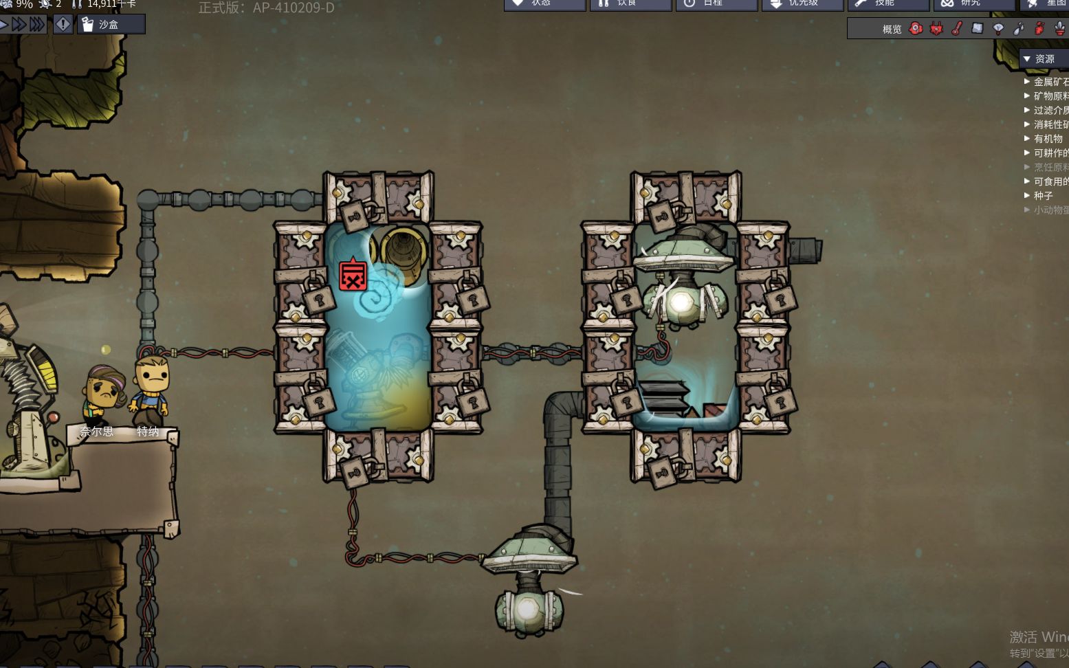 oxygen not included water lock