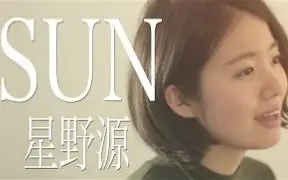 女性ver 恋 星野源 逃跑雖然羞恥但很有用 主題歌 Full Covered By Kobasolo 杏 哔哩哔哩 Bilibili