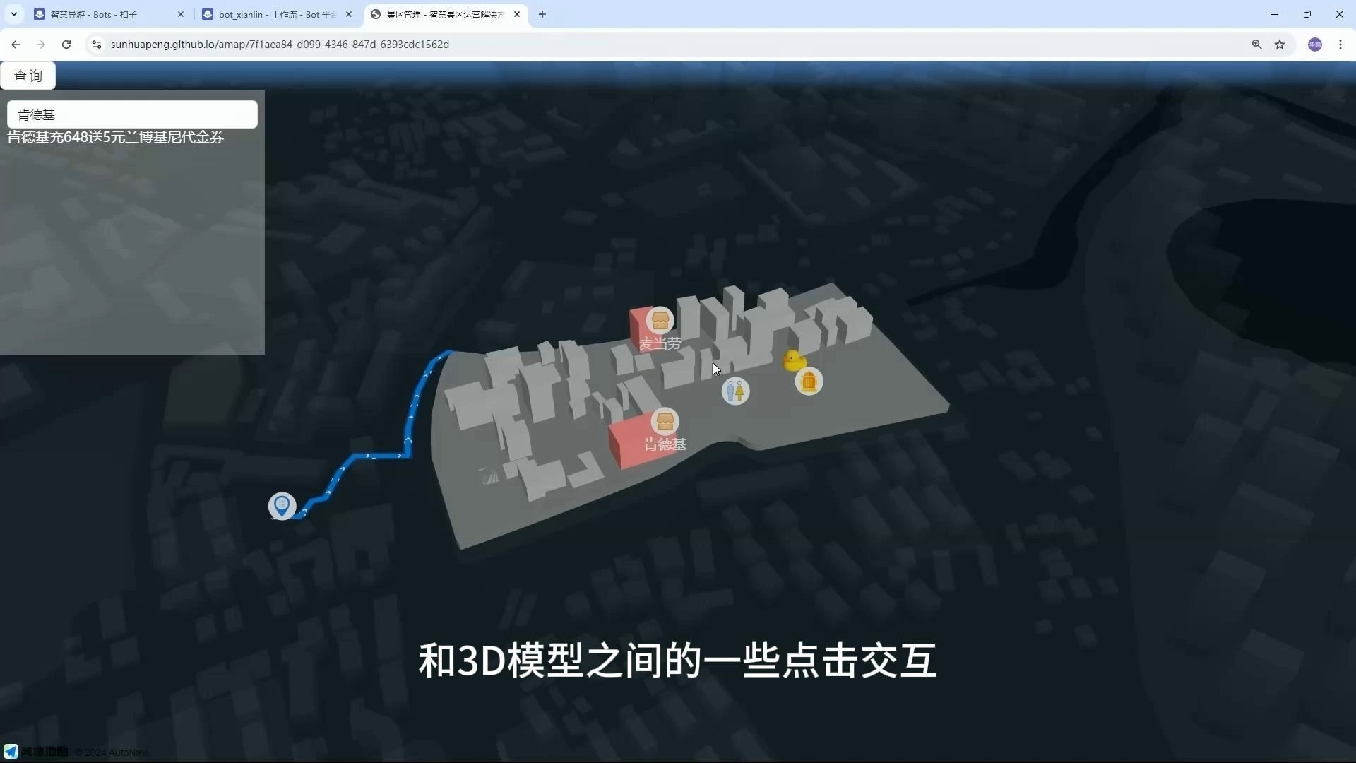 高德地图+threejs开发智慧景区大屏项目级展示哔哩哔哩bilibili