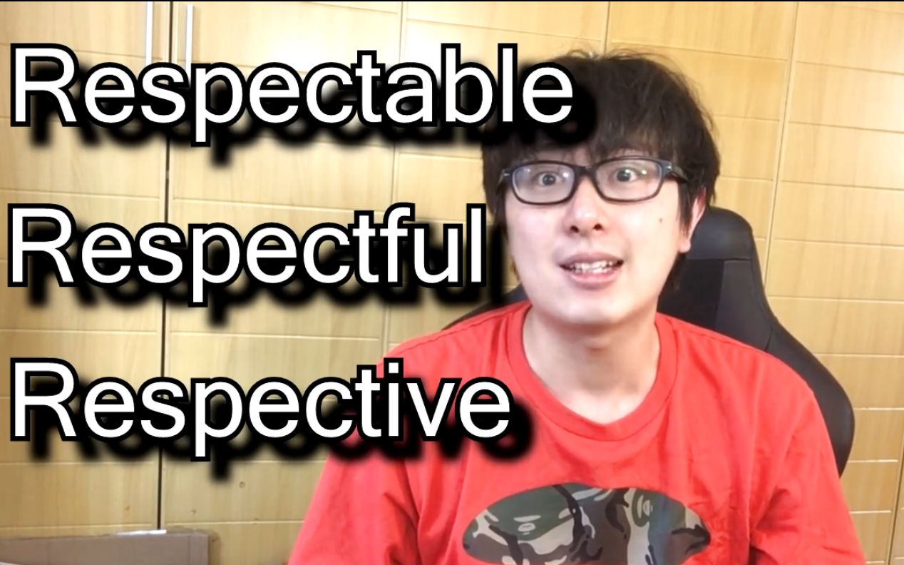 【A路人洋屁教室】4分钟分清必考的respectable、respectful、respective哔哩哔哩bilibili