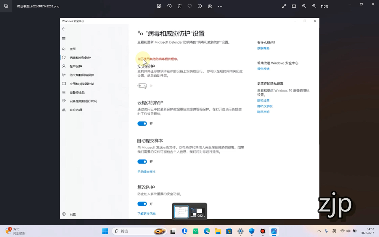 如何打开与关闭win 11自带的病毒与威胁防护功能,实时保护怎么打开与关闭哔哩哔哩bilibili