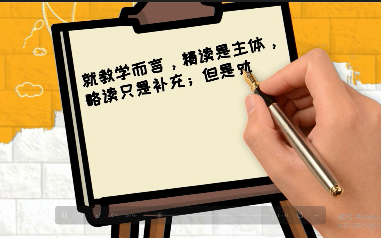 [图]《略而不简--我的伯父鲁迅先生》微课视频（葛溪、陈丽芬、邱少娟）