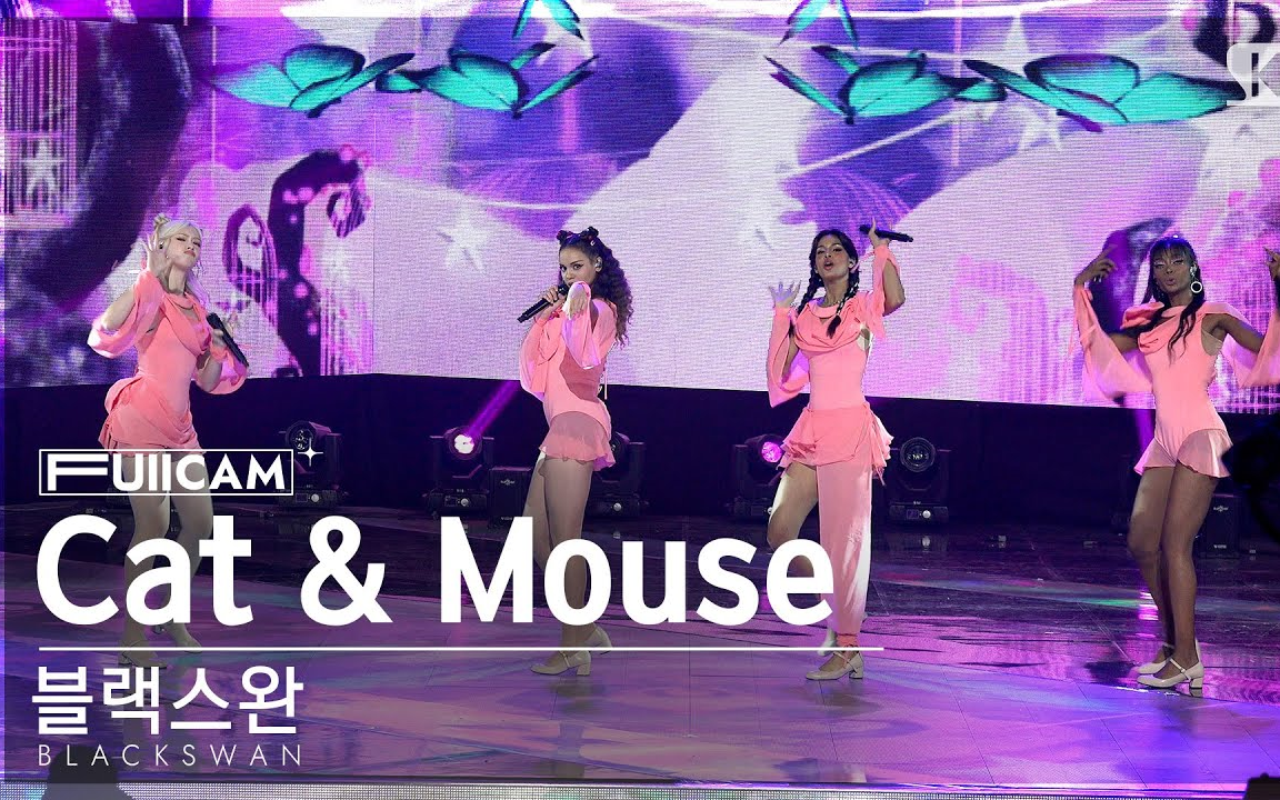 [图][BLACKSWAN] 黑天鹅女团大长腿直拍！启动！'Cat & Mouse' │ Inkigayo 230917