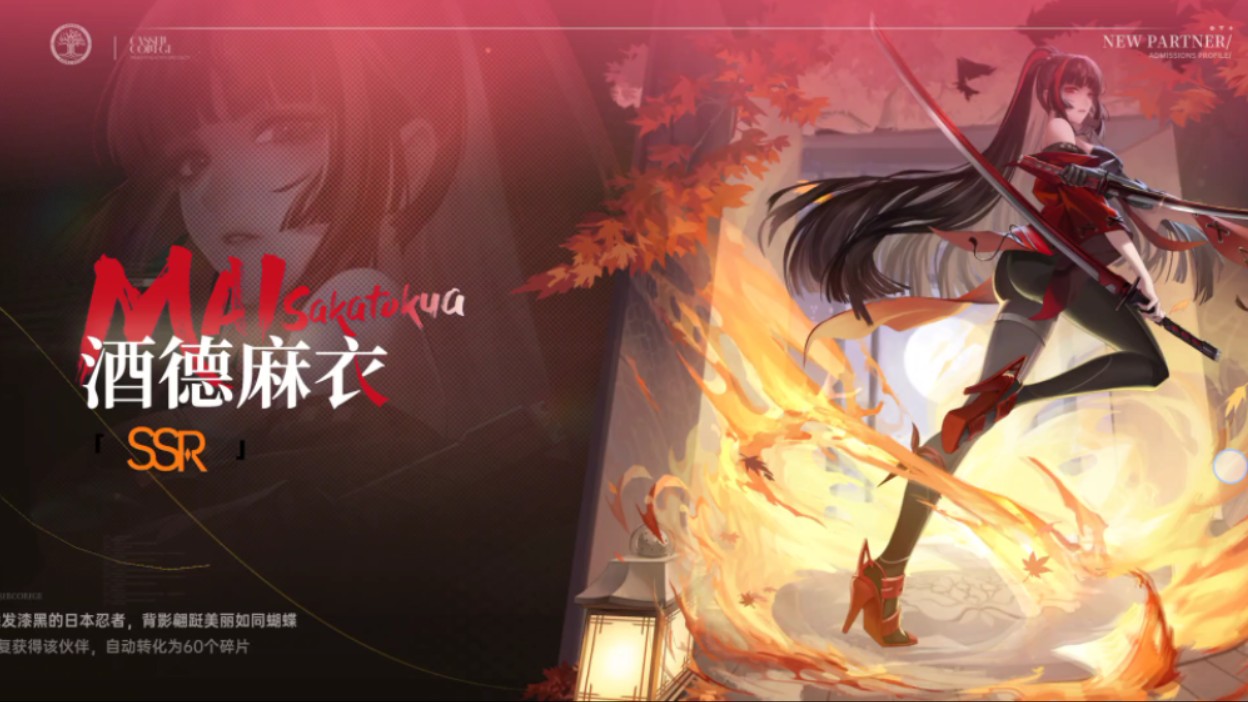 酒德麻衣,长腿妞