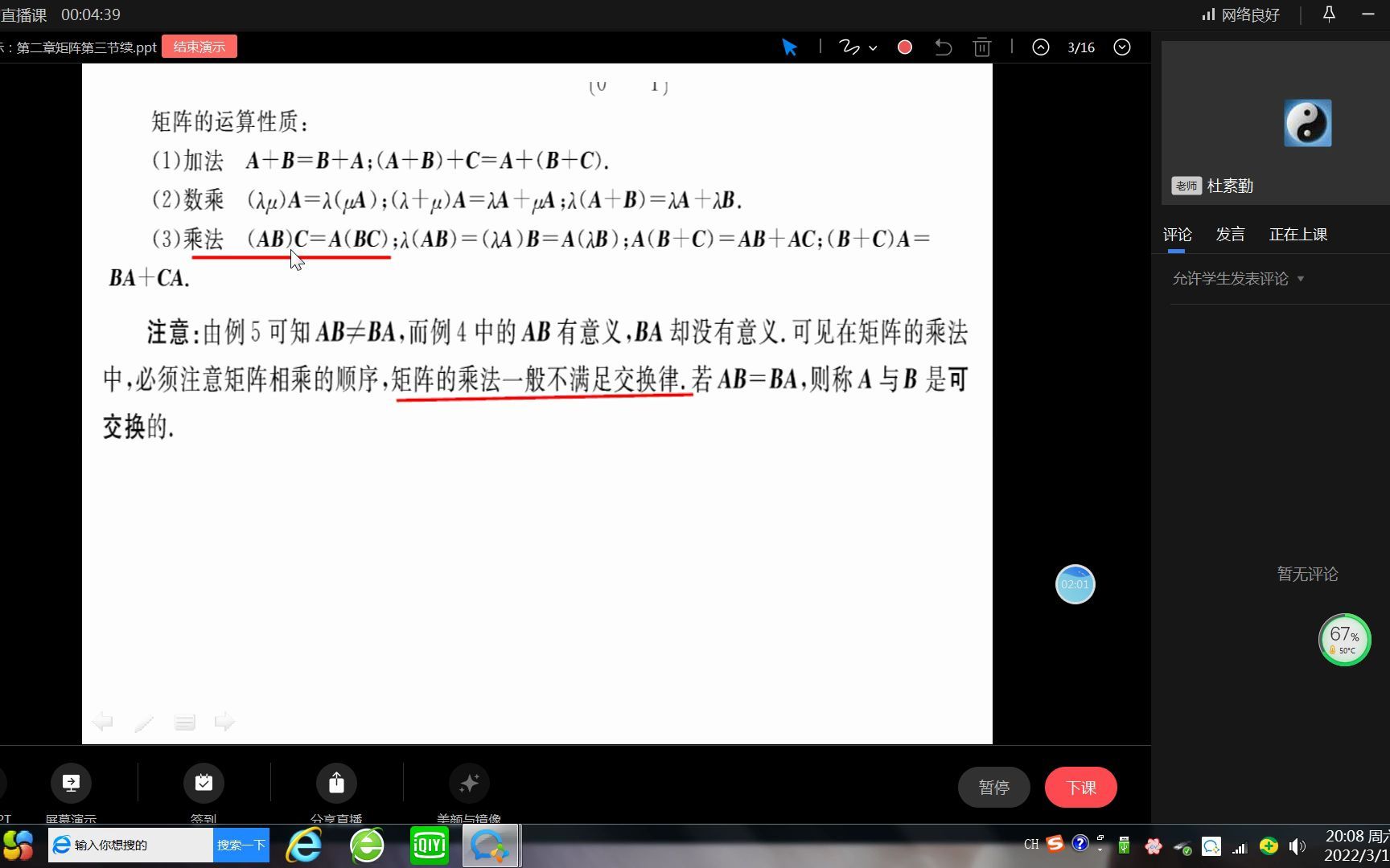 线代第二章逆矩阵2哔哩哔哩bilibili