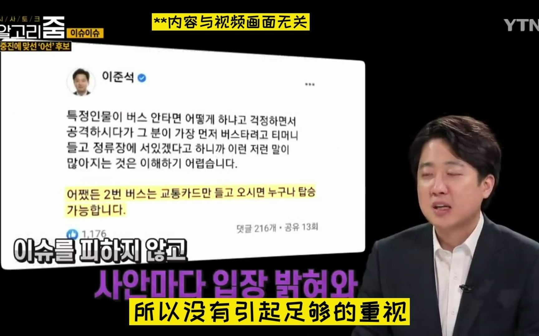 韩国宪政史上最年轻政党领导人李俊锡:朴槿惠的＂好孩子＂?哔哩哔哩bilibili