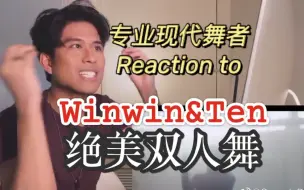 Download Video: 【中字】专业舞者 Reaction to Ten x Winwin Lovely 舞蹈视频 RainbowV