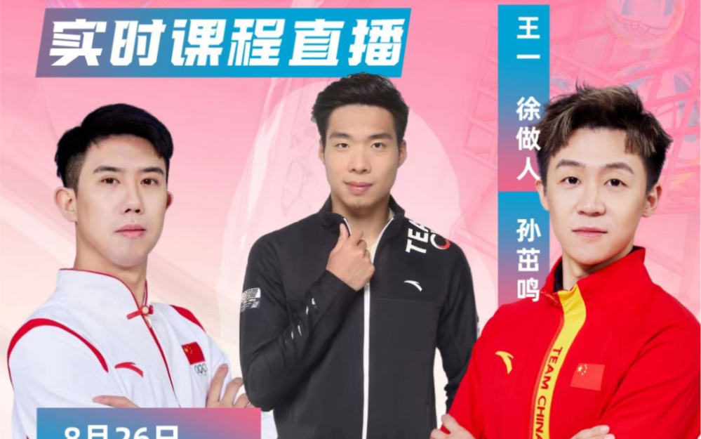 15分直播,可在直播间观看前花样滑冰国家队男单王一