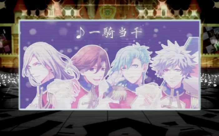 [图]【人力VOCALOID】合唱一骑当千恭祝歌之王子殿下九周年【QUARTET NIGHT】【わんにゃー】