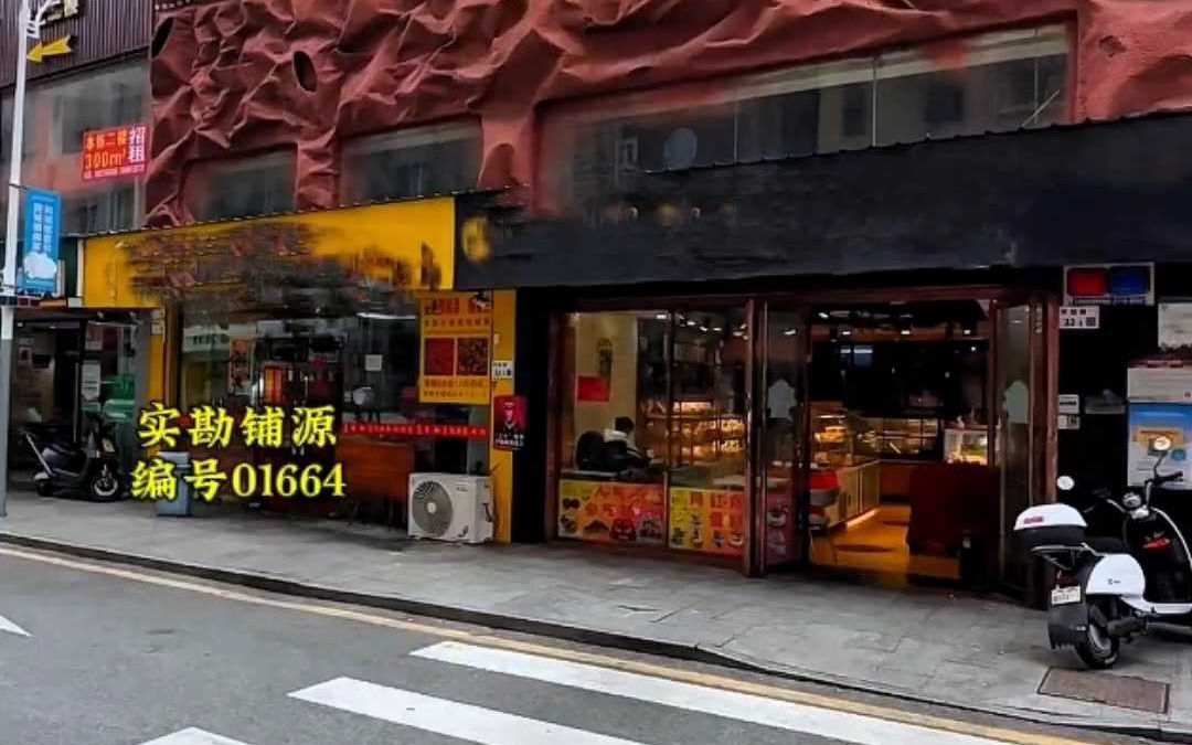 光明田寮330平餐饮店转让哔哩哔哩bilibili