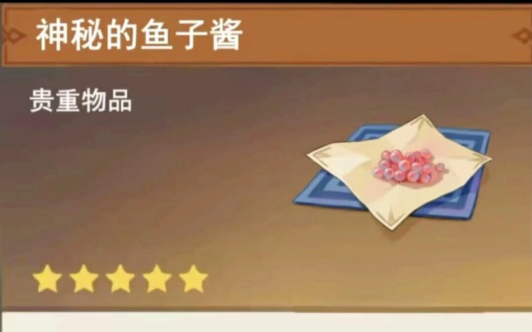 原神奇葩物品合集