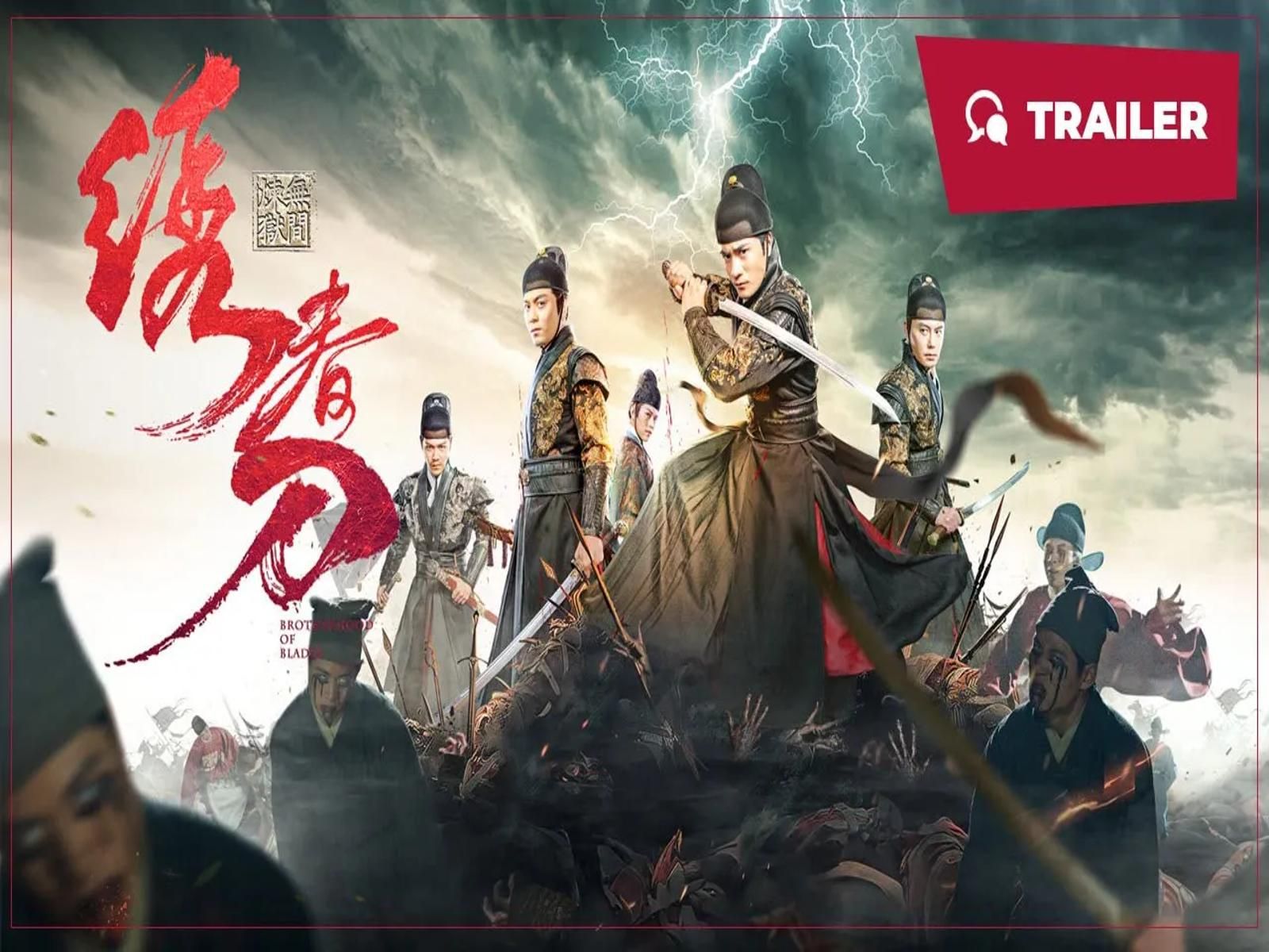 [图]brotherhood of blades (绣春刀：无间炼狱, 2024) || trailer || new chinese movie