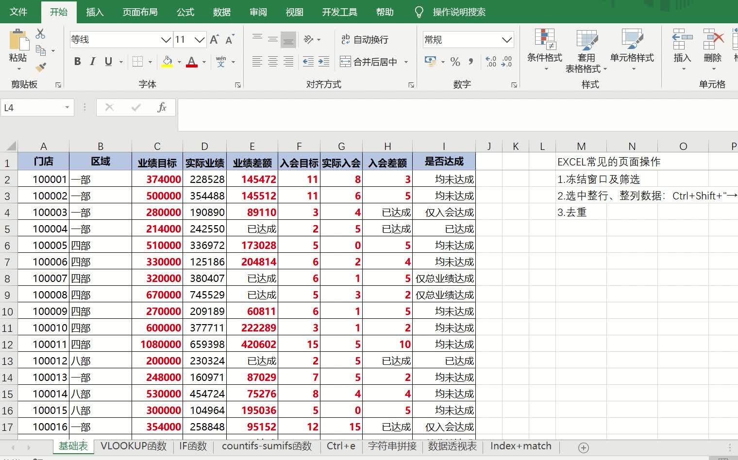 EXCEL数据分析中常用的9个函数【工作经验总结!】哔哩哔哩bilibili