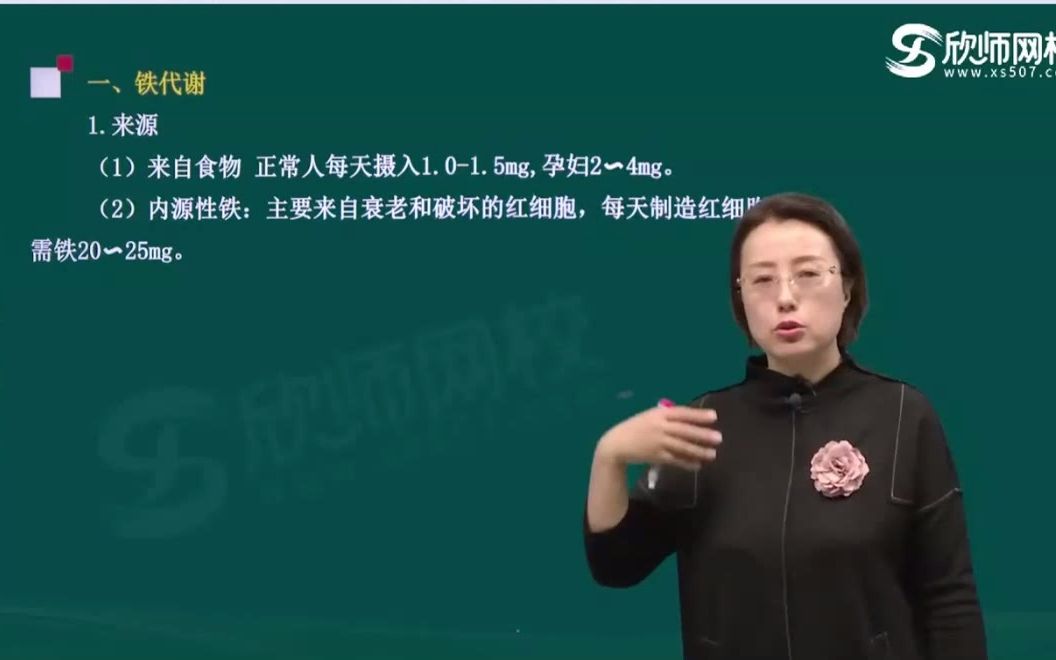 [图]2023年 【血液病学】代码&310 血液病学主治医师 视频课程全部有