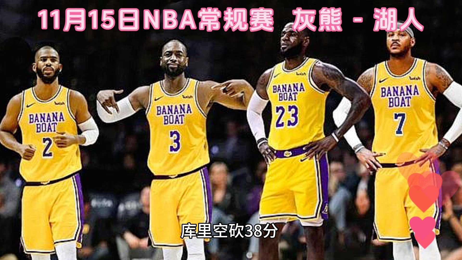 nba常规赛直播回放:灰熊vs湖人(在线观看)高清中文视频附完整回放