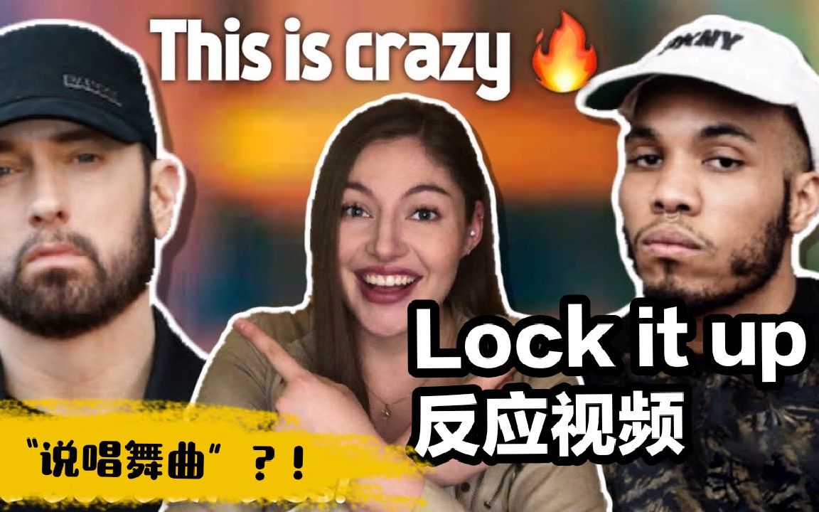 [图]【反应视频|中字|Eminem】姆爷夜店可嗨的“说唱舞曲”？！| Lock it up- The Blushing Tree反应视频