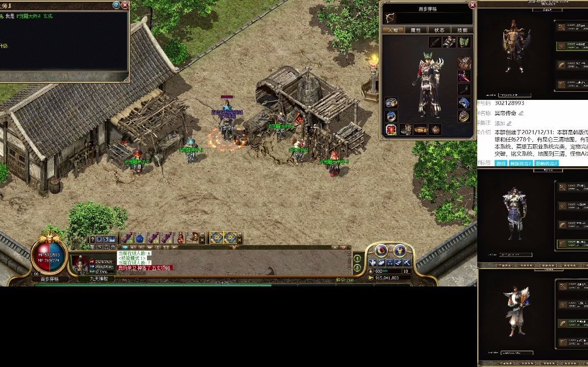 韩服传奇2-装备觉醒