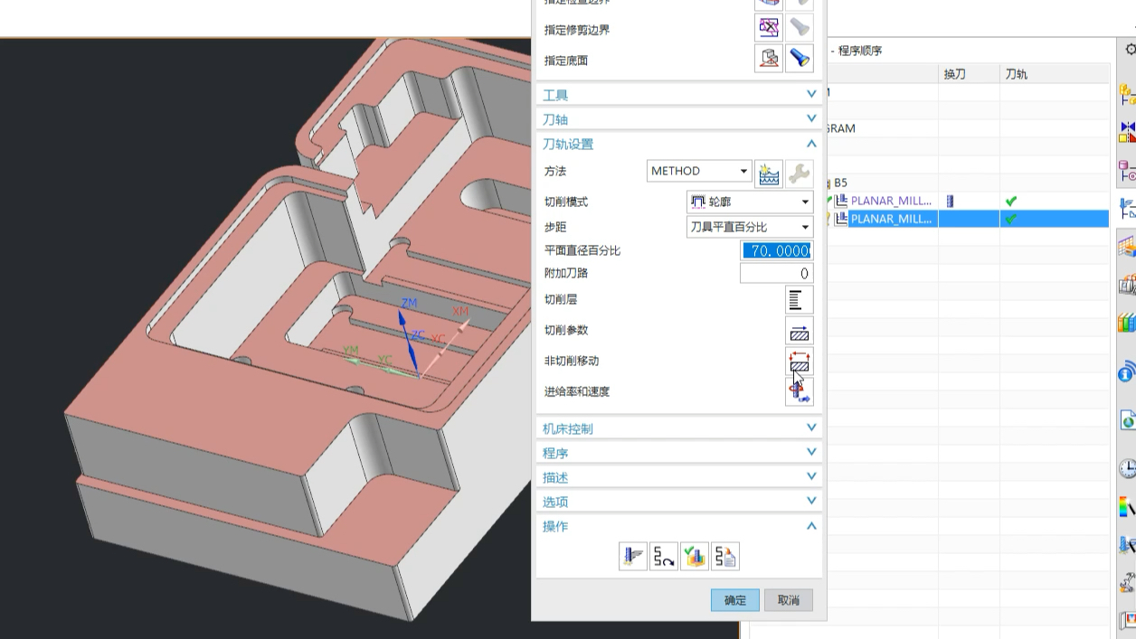 UG编程如何添加刀具半径补偿(二)在编程加工中,合理的使用刀具半径补偿,这样就可以去控制工件的尺寸要求,如何快速的添加刀具半径补偿呢哔哩哔...