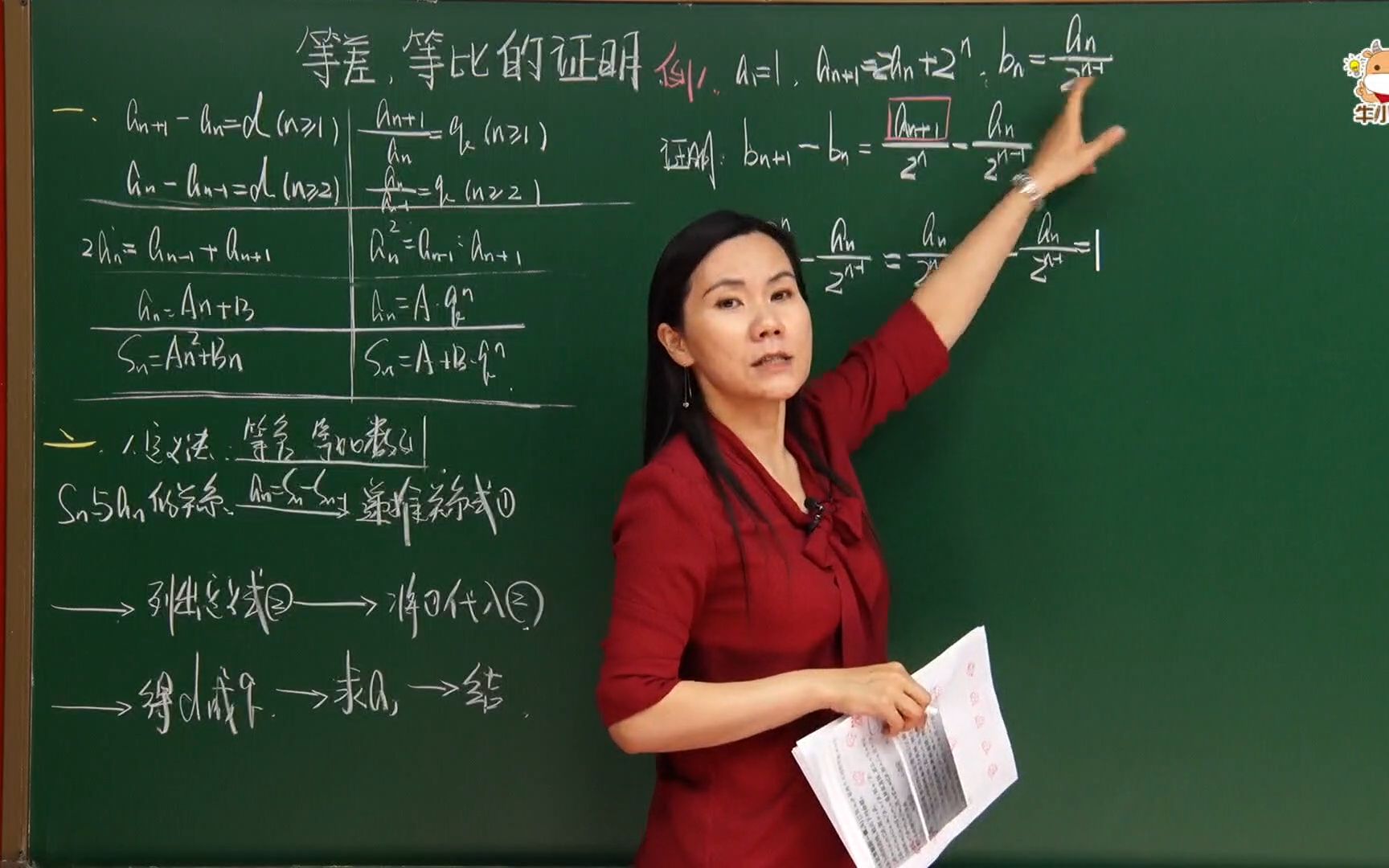 司马红丽【牛小悟2020最新】数学-选择性必修第三册-试听