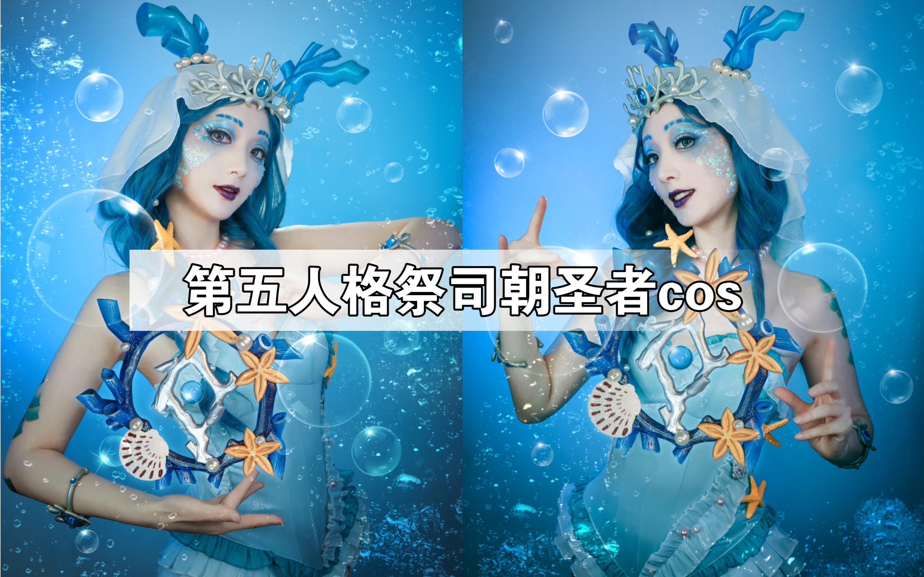 第五人格cos祭司朝圣者_哔哩哔哩_bilibili